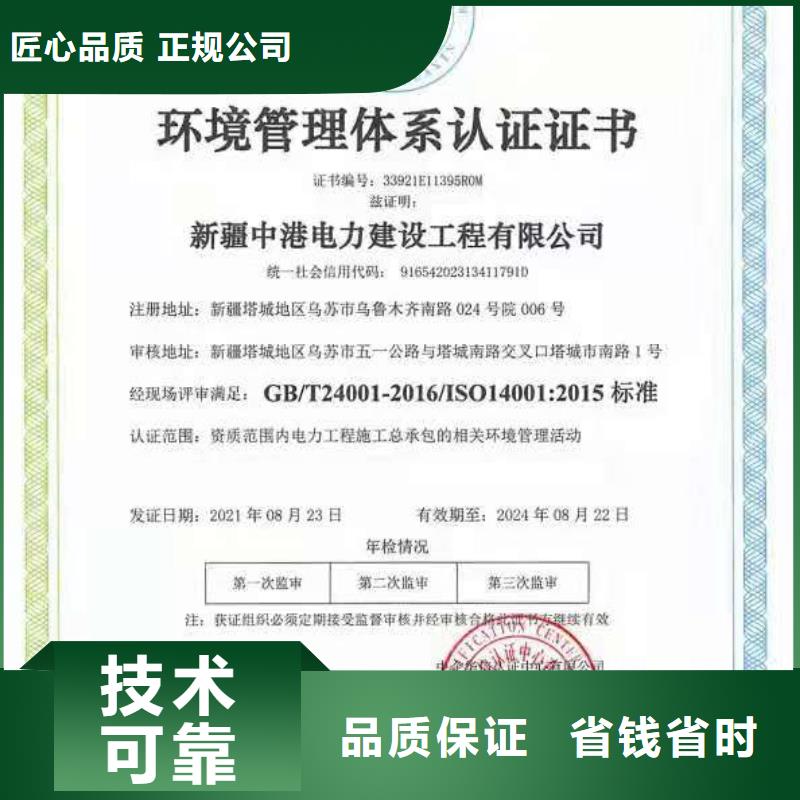 ISO认证-企业信用评价价格透明