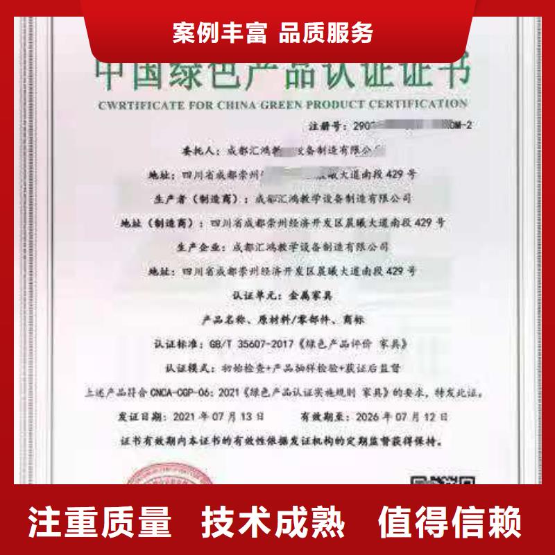 ISO认证企业资质认证专业公司
