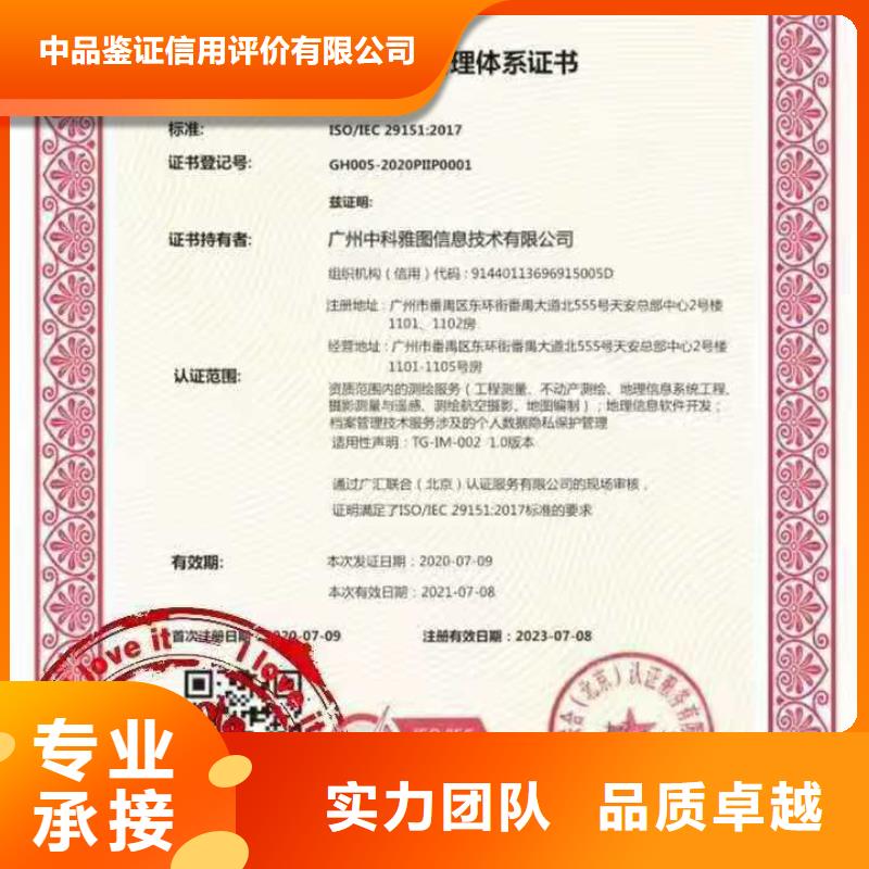 ISO认证,企业信用评价收费合理