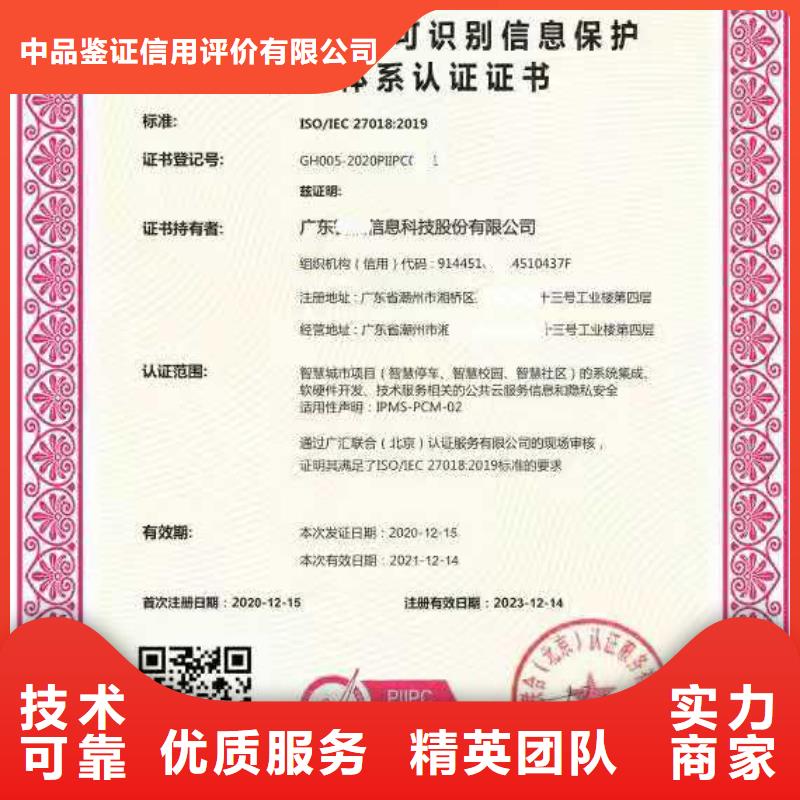 ISO认证企业信用评价精英团队