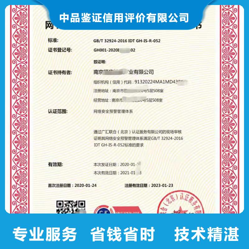 ISO认证企业资质认证快捷
