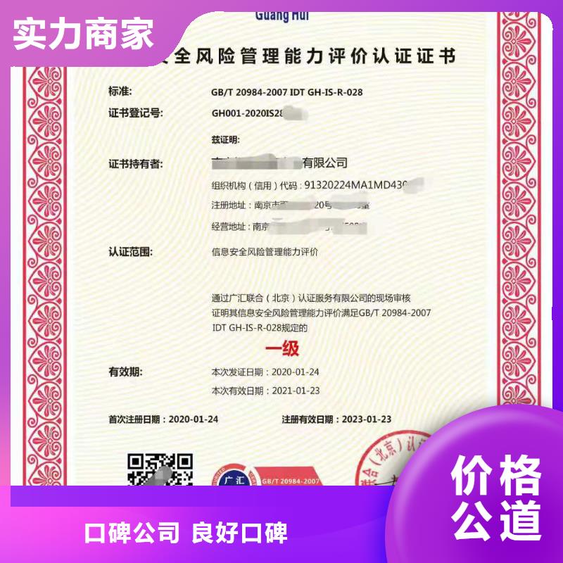 ISO认证企业信用评价解决方案