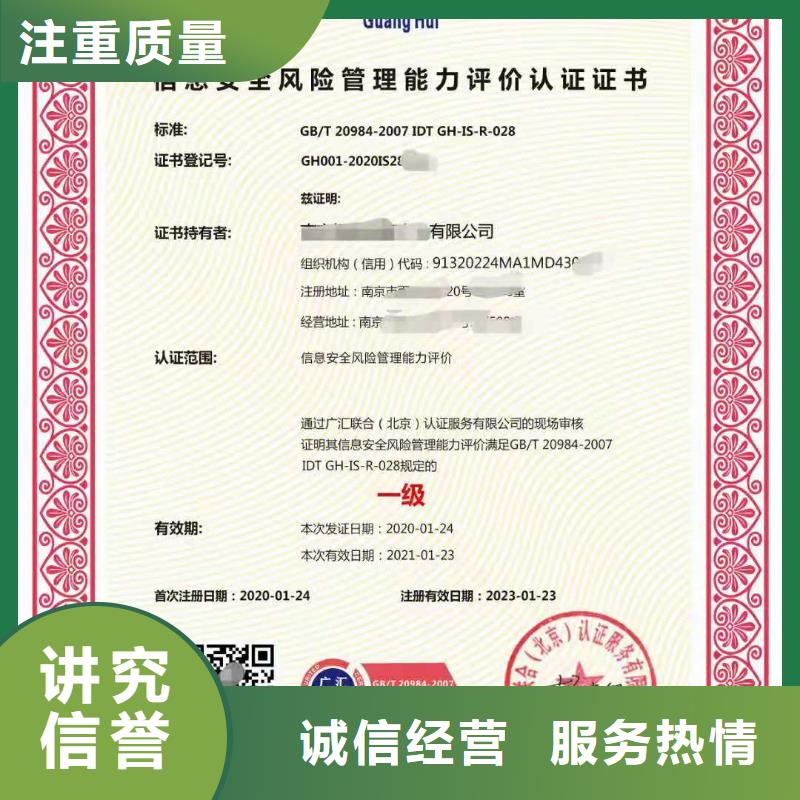 ISO认证企业资质认证效果满意为止