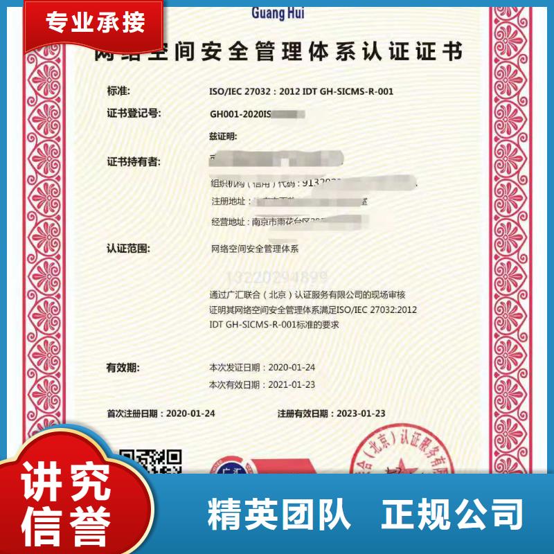 ISO认证企业服务认证快速响应