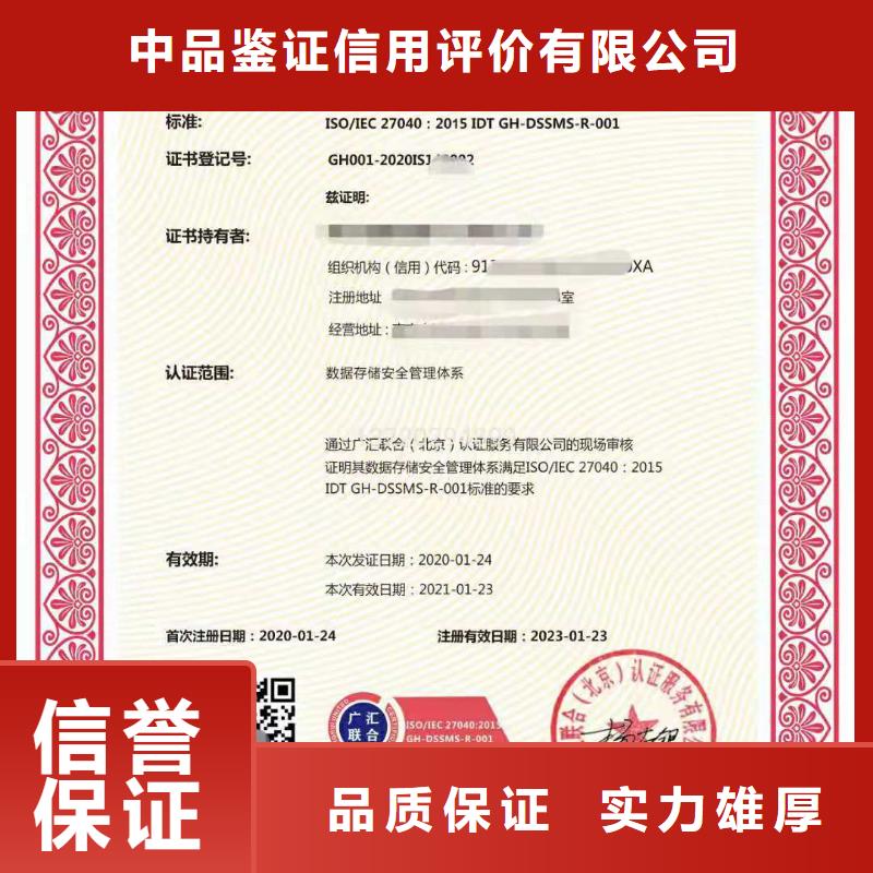 ISO认证_企业信用评价多年行业经验