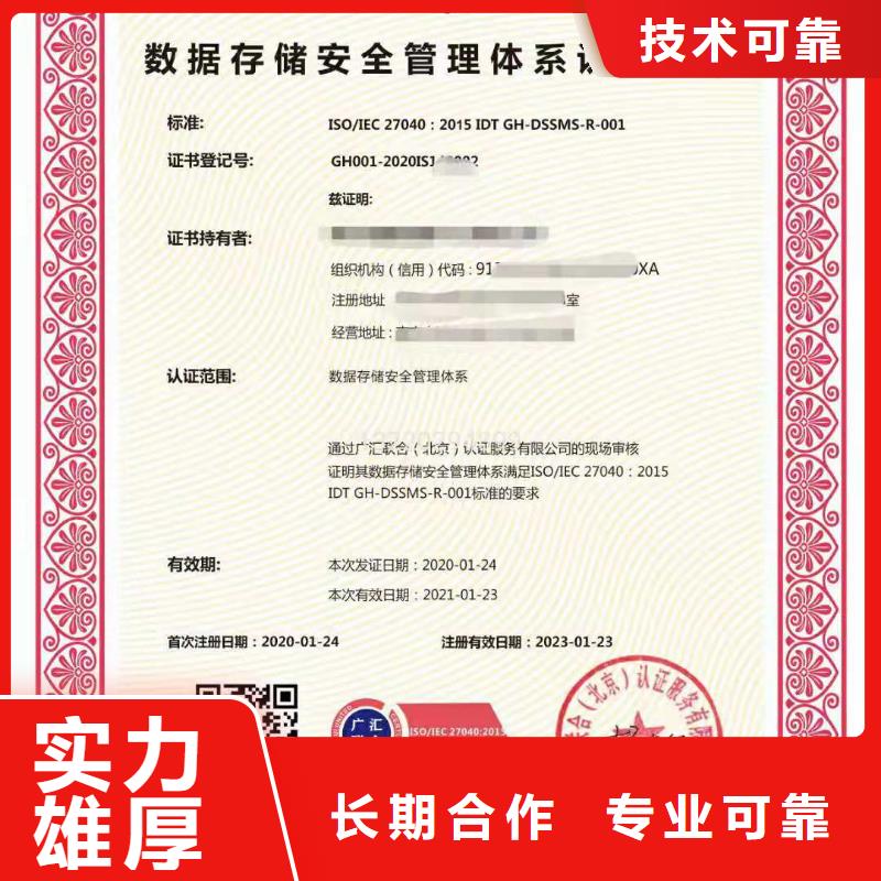 ISO认证企业品牌认证技术好