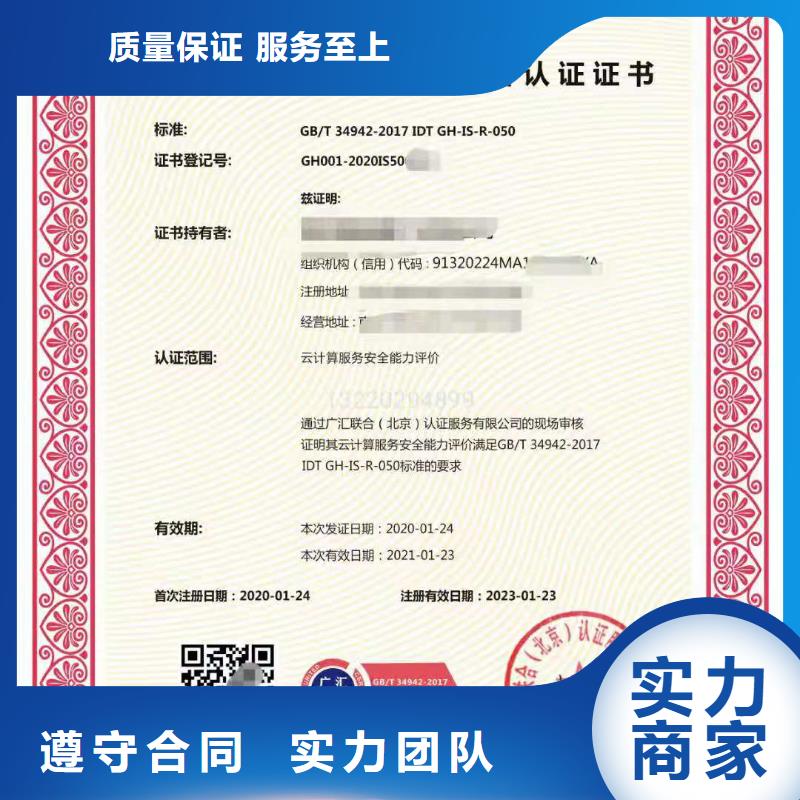 ISO认证_企业信用评价方便快捷