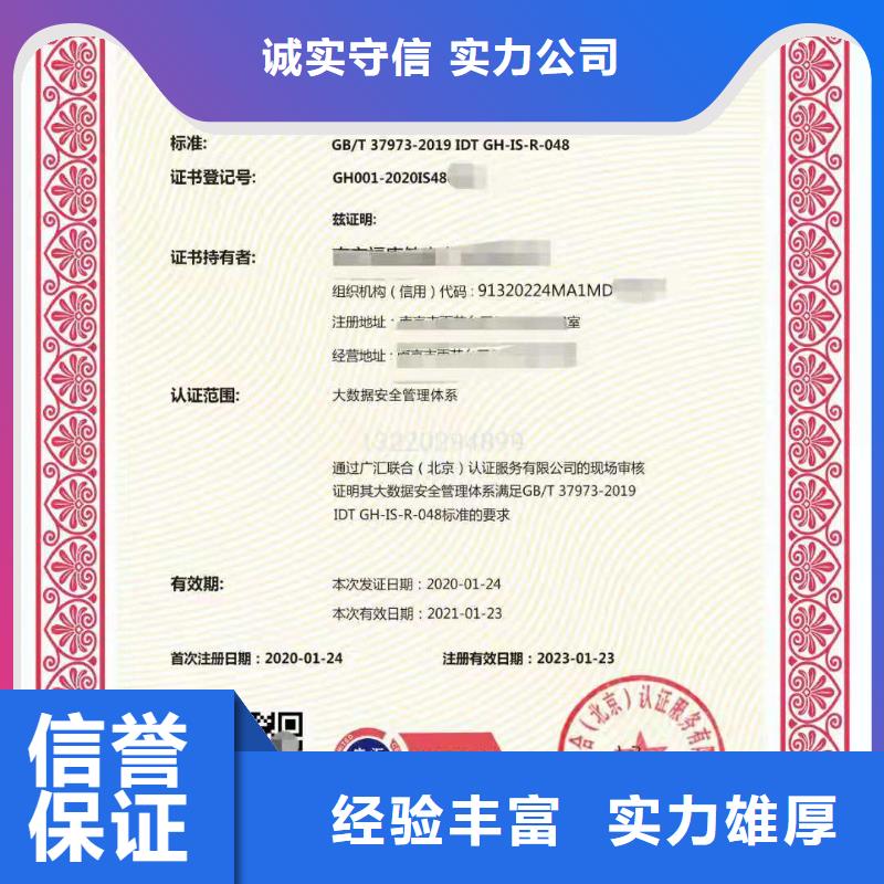 ISO认证, AAA级信用企业品质卓越