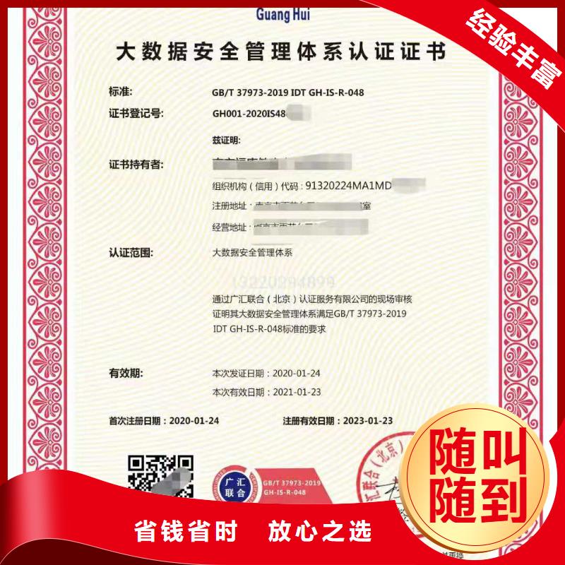 ISO认证,企业管理咨询技术好