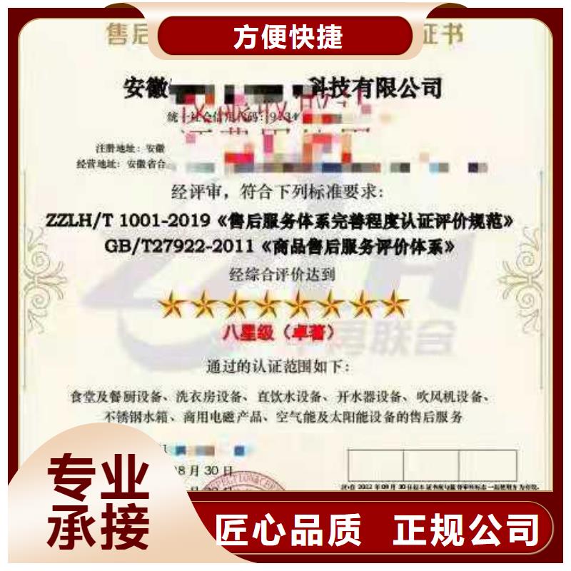 ISO认证企业资质认证效果满意为止