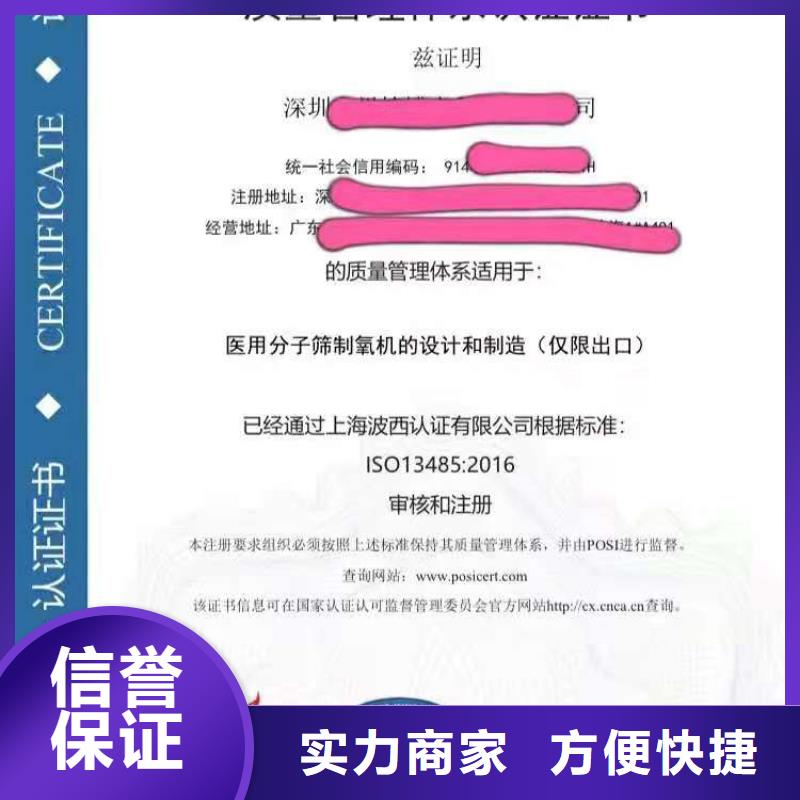 ISO认证AAA级信用企业多年行业经验