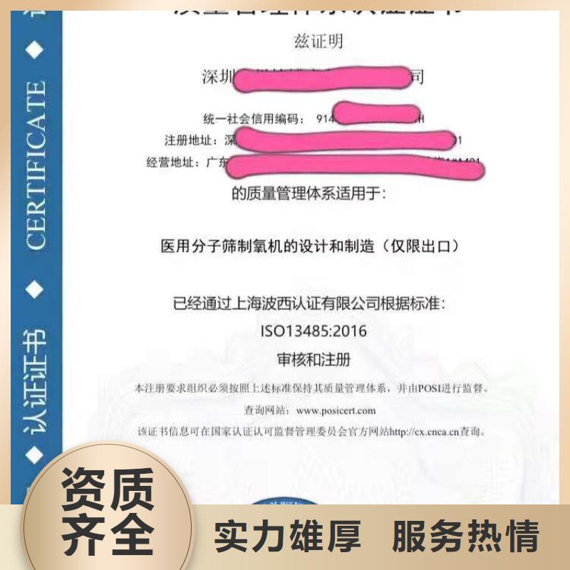 ISO认证, AAA级信用企业品质卓越