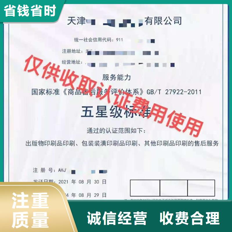 ISO认证_企业信用评价多年行业经验