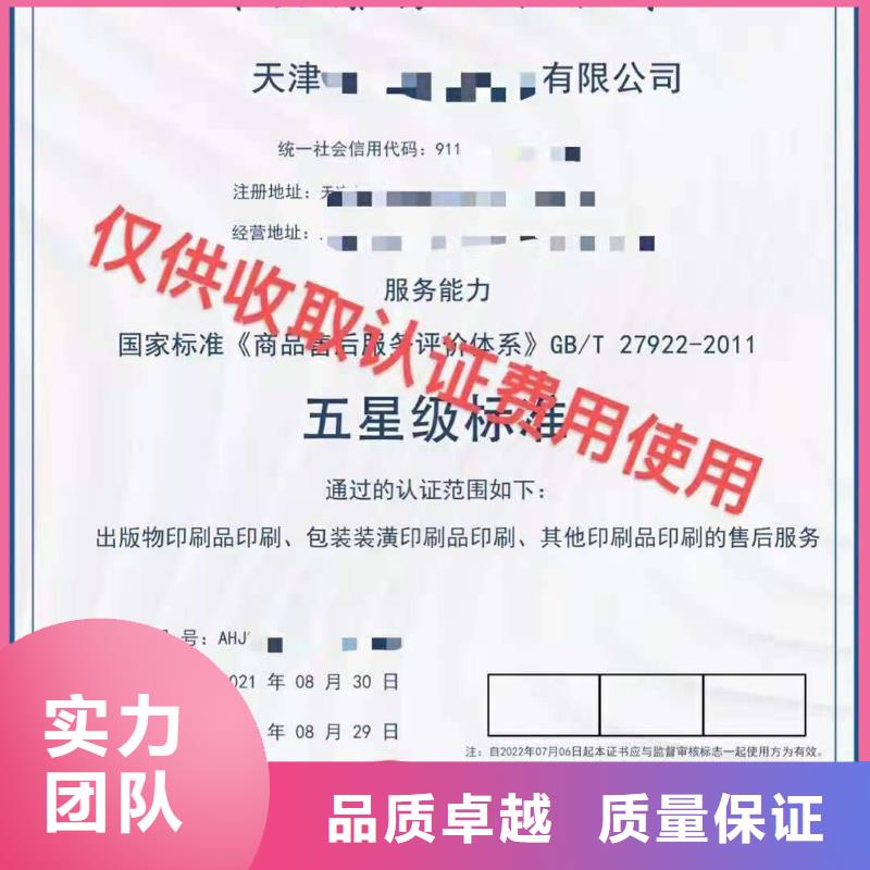 ISO认证-企业品牌认证专业服务
