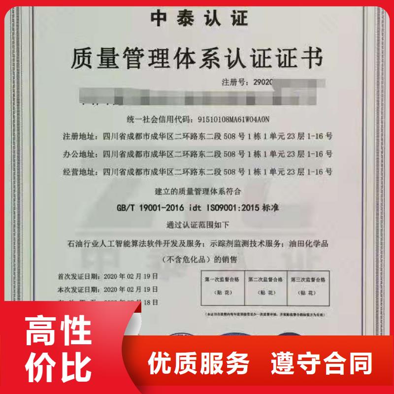 ISO认证企业品牌认证专业可靠