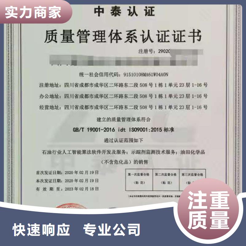 ISO认证 AAA级信用企业2025公司