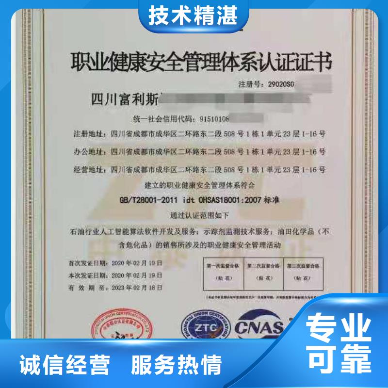 ISO认证 AAA级信用企业2025公司