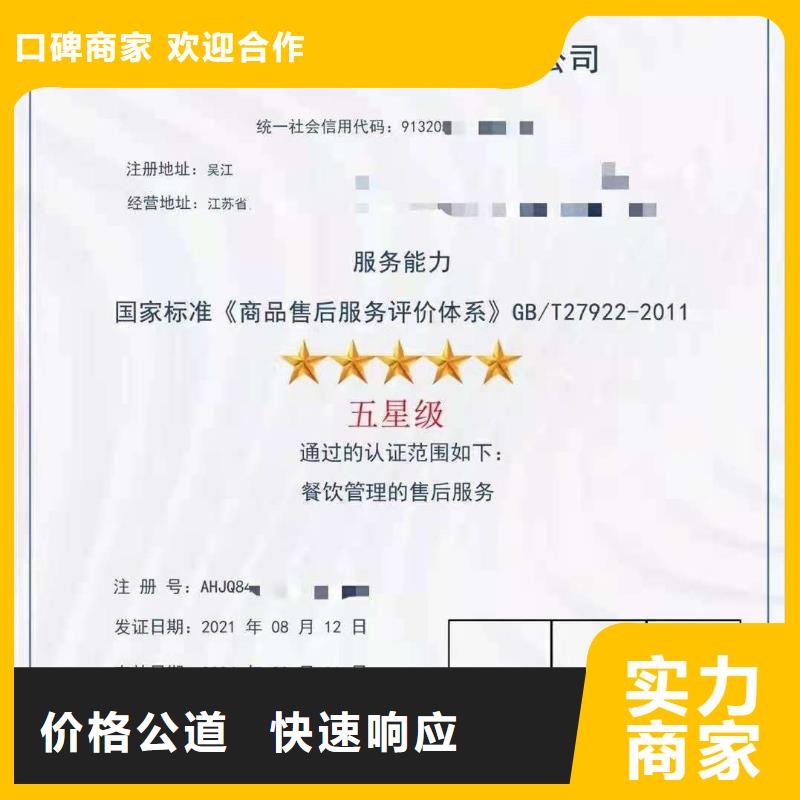 ISO认证 AAA级信用企业2025公司