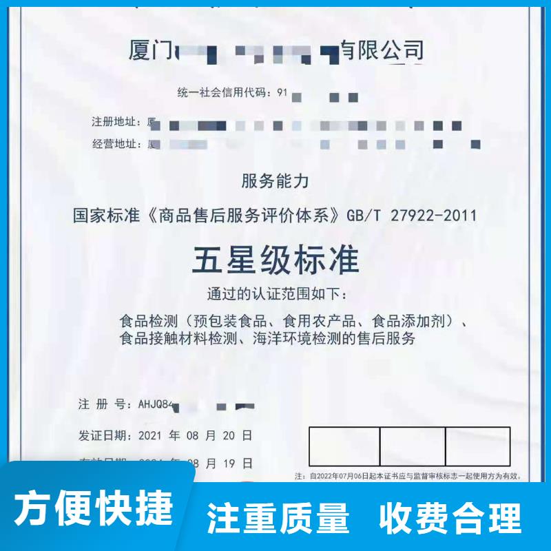 ISO认证ISO9001质量认证免费咨询