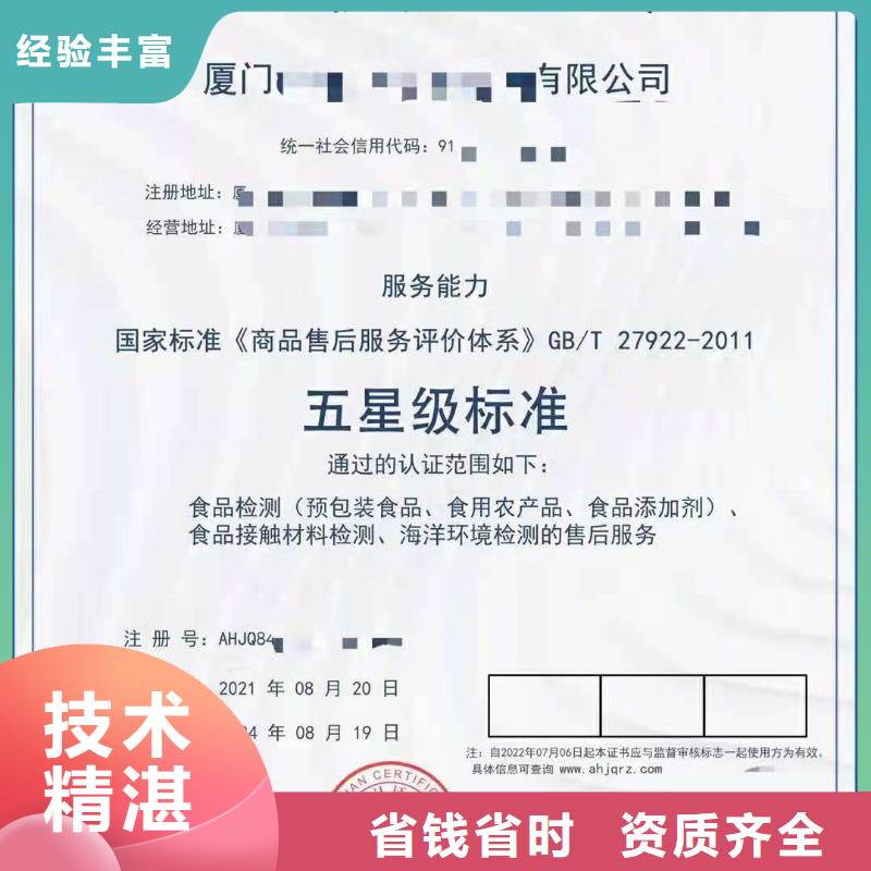 ISO认证 AAA级信用企业2025公司