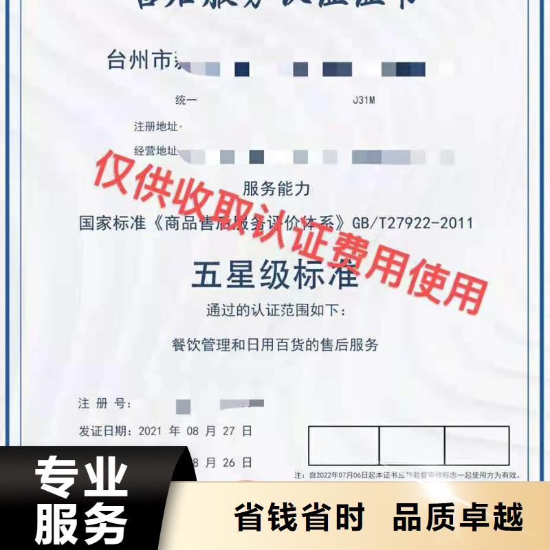 ISO认证企业品牌认证专业可靠