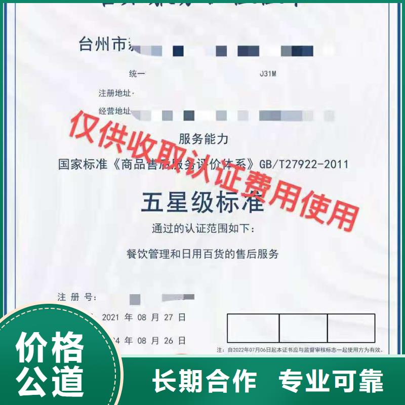 ISO认证 AAA级信用企业2025公司