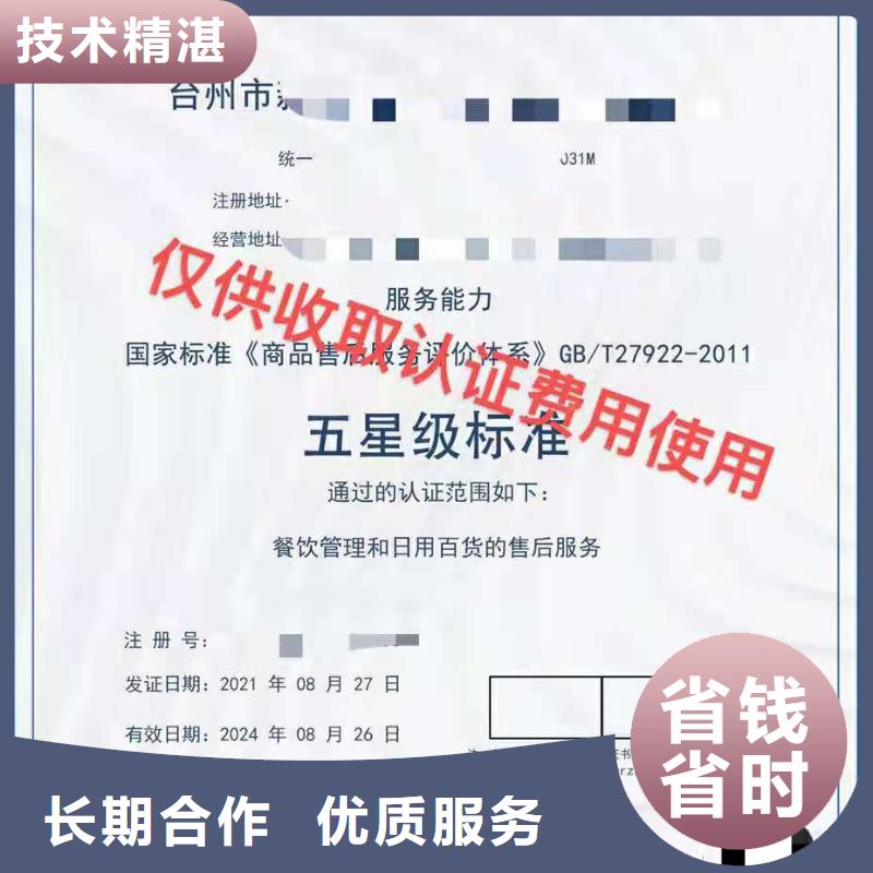 ISO认证ISO9001质量认证免费咨询