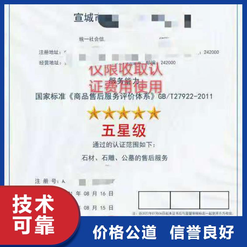 ISO认证 AAA级信用企业2025公司