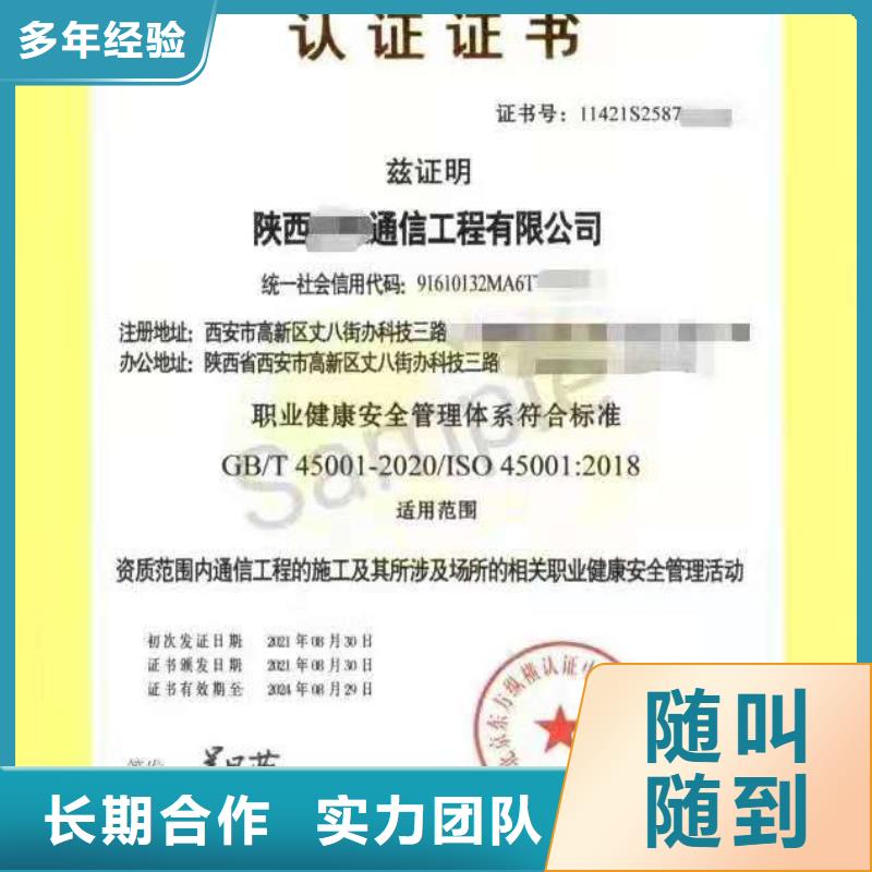 ISO认证 AAA级信用企业2025公司