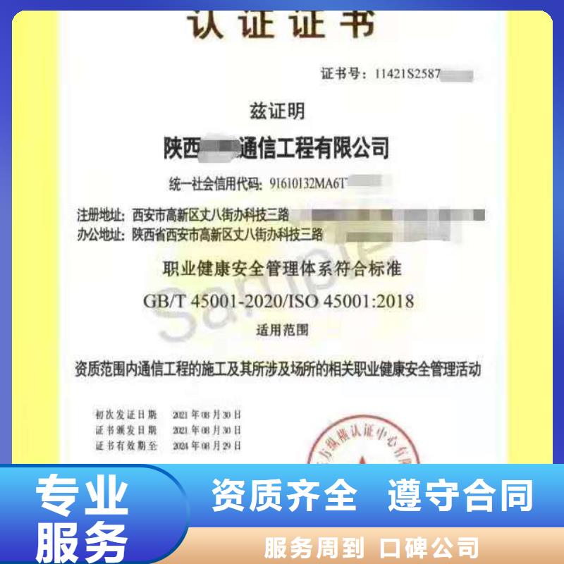 ISO认证_企业信用评价多年行业经验