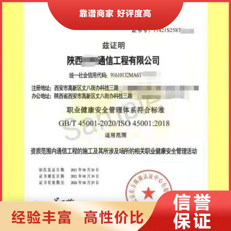 ISO认证ISO9001质量认证免费咨询