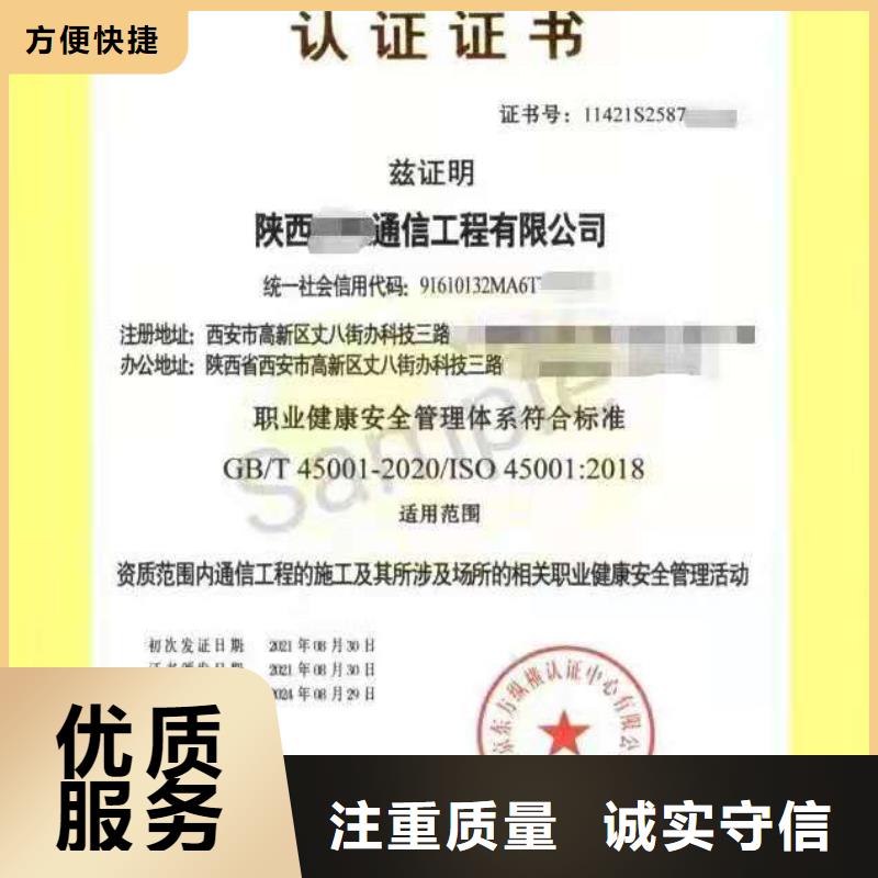 ISO认证 AAA级信用企业2025公司