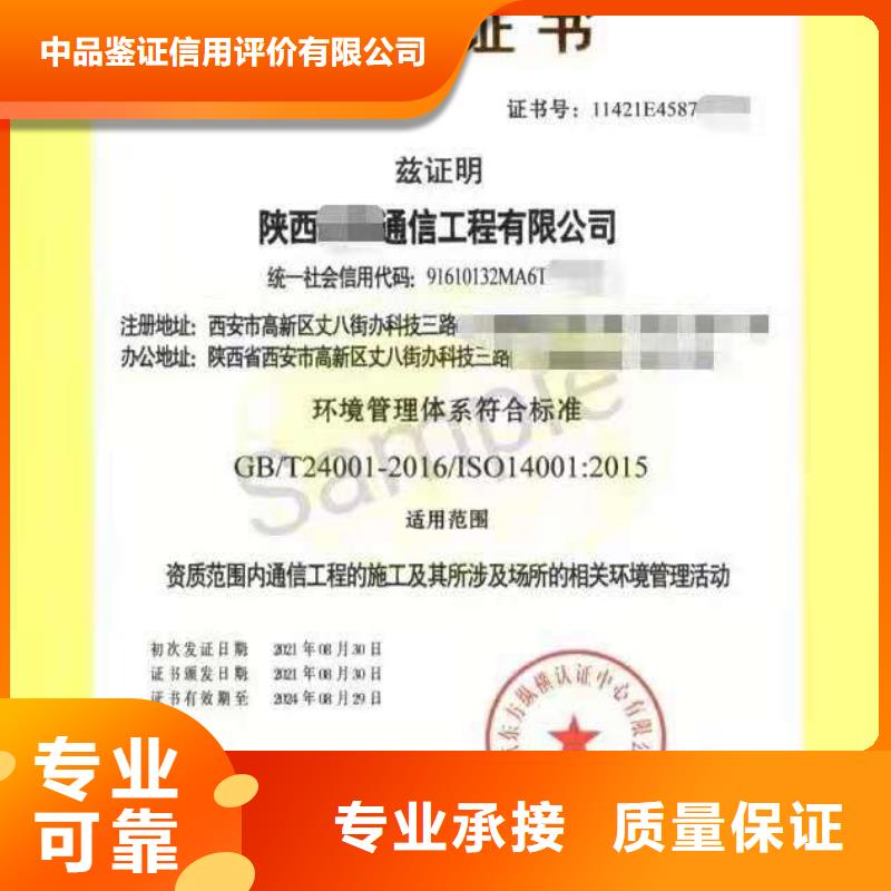 ISO认证 AAA级信用企业2025公司