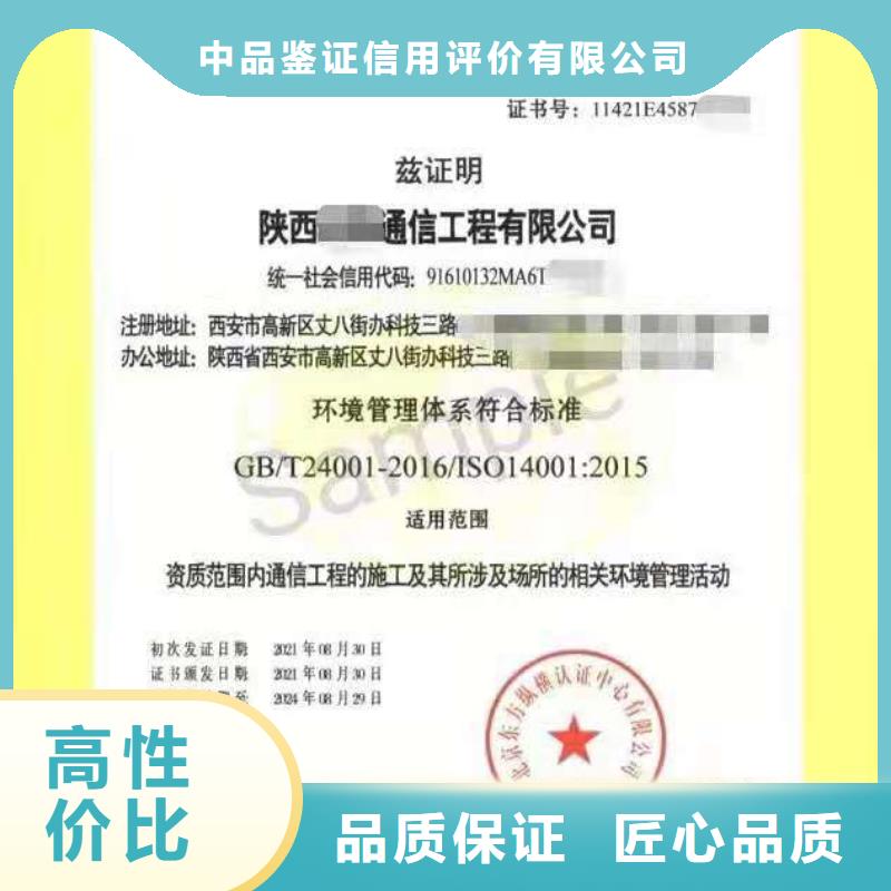 ISO认证ISO9001质量认证免费咨询