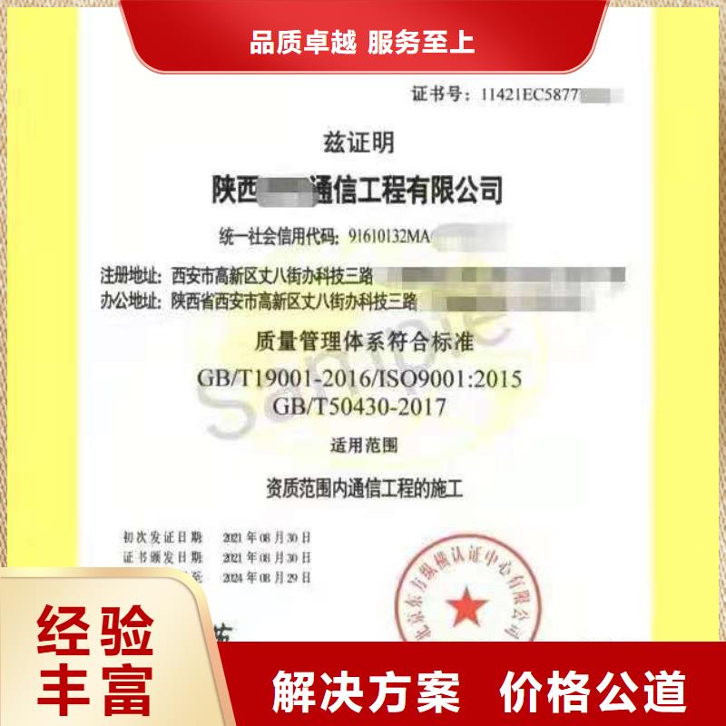 ISO认证 AAA级信用企业2025公司