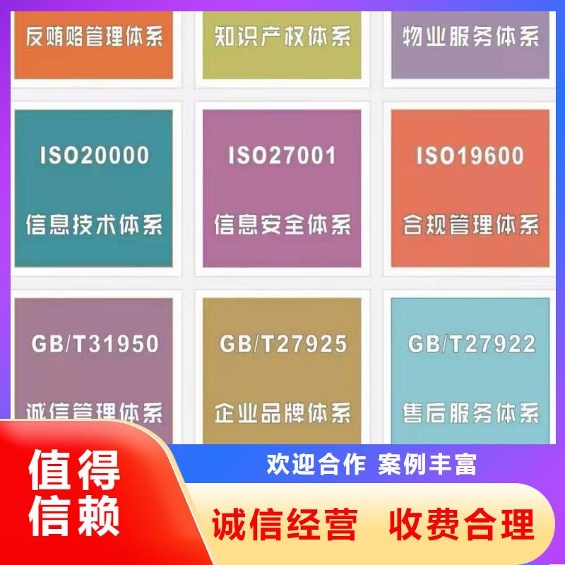 ISO认证_企业信用评价多年行业经验