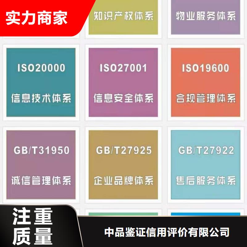 ISO认证ISO9001质量认证免费咨询