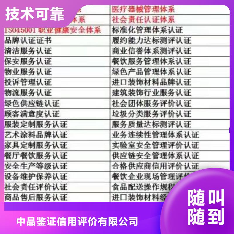 ISO认证_5星服务体系认证高品质