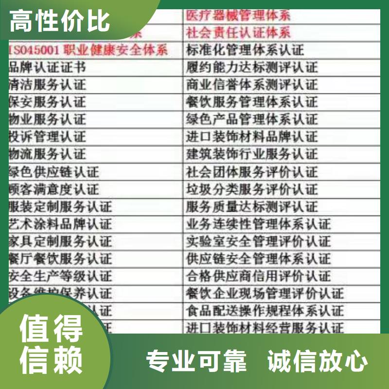ISO认证 AAA级信用企业2025公司