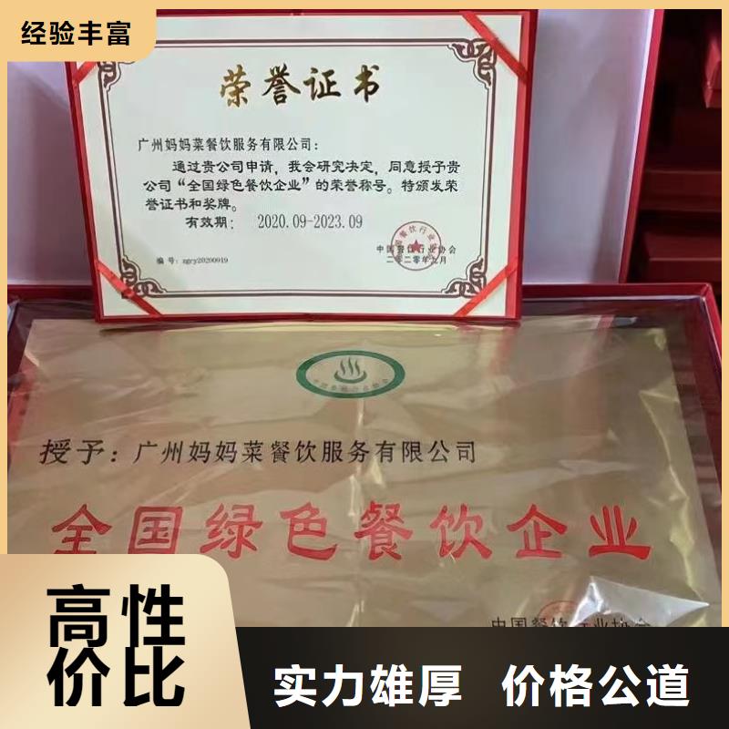 企业5星服务体系认证视频-企业5星服务体系认证|吉林省吉林市|舒兰|永吉|四平|辽源|延边|长春|通化