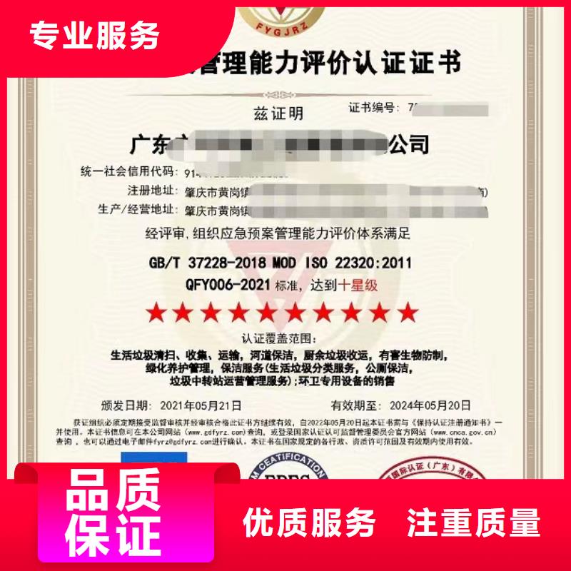 企业5星服务体系认证视频-企业5星服务体系认证|吉林省吉林市|舒兰|永吉|四平|辽源|延边|长春|通化