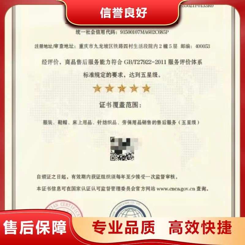 企业5星服务体系认证视频-企业5星服务体系认证|吉林省吉林市|舒兰|永吉|四平|辽源|延边|长春|通化