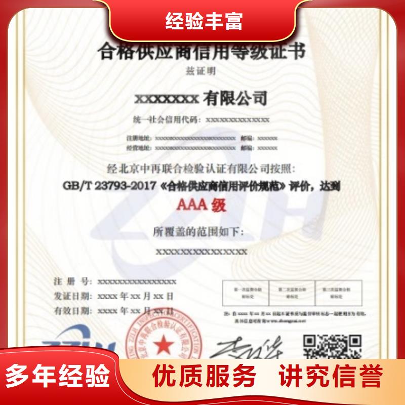 企业5星服务体系认证视频-企业5星服务体系认证|吉林省吉林市|舒兰|永吉|四平|辽源|延边|长春|通化