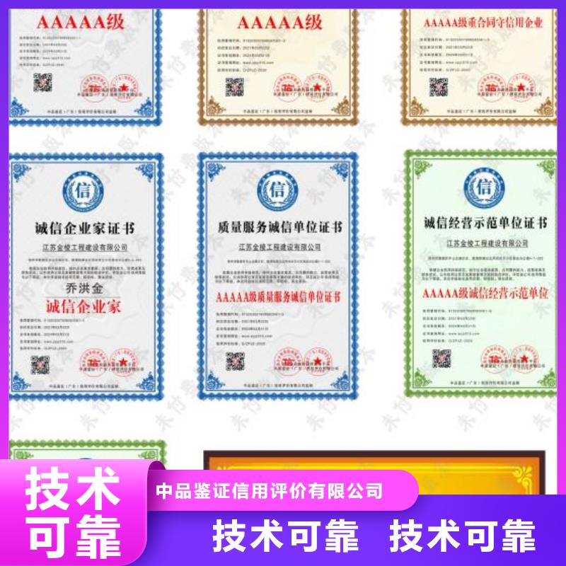 企业5星服务体系认证视频-企业5星服务体系认证|吉林省吉林市|舒兰|永吉|四平|辽源|延边|长春|通化