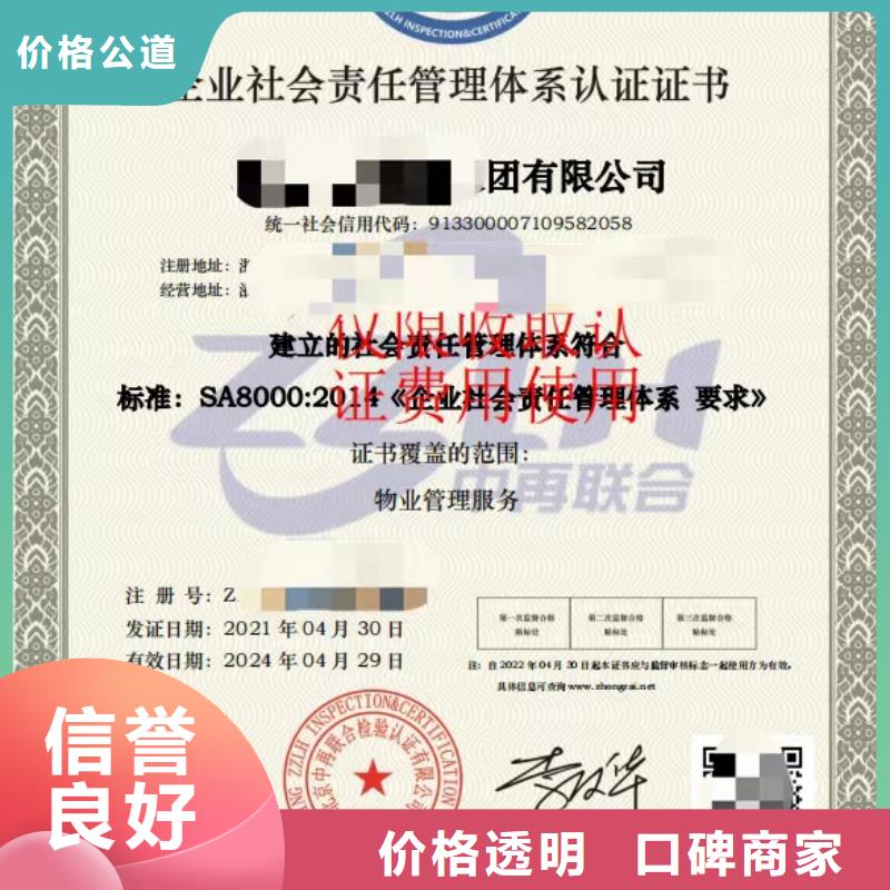 企业5星服务体系认证视频-企业5星服务体系认证|吉林省吉林市|舒兰|永吉|四平|辽源|延边|长春|通化