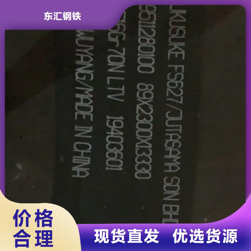 耐磨钢板42crmo钢板货源直供