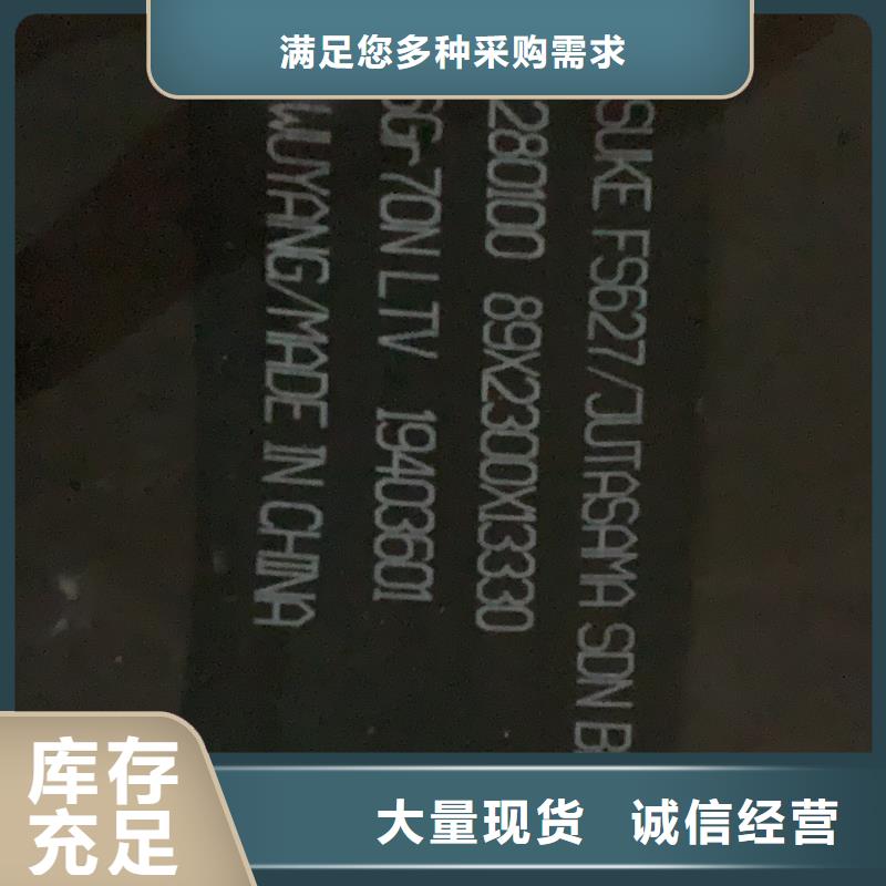 耐磨钢板40Cr钢板品质商家