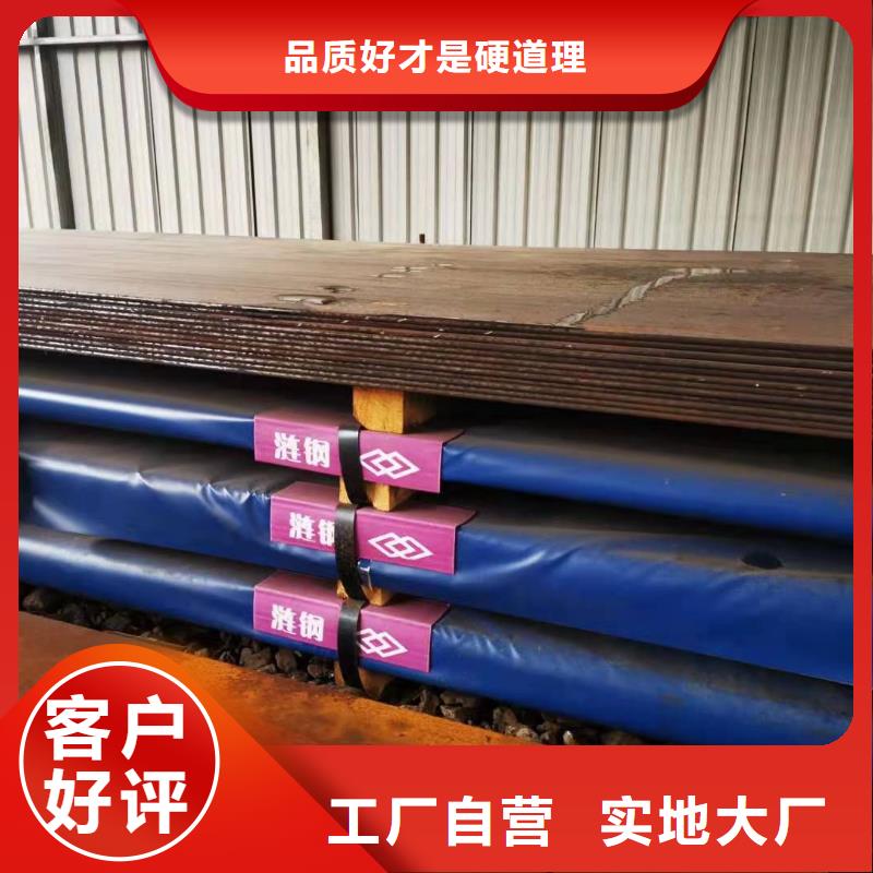 生产40cr钢板的公司