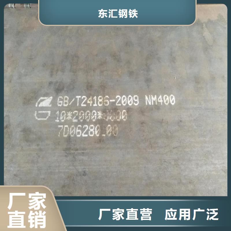 耐磨钢板NM450中厚板满足客户需求