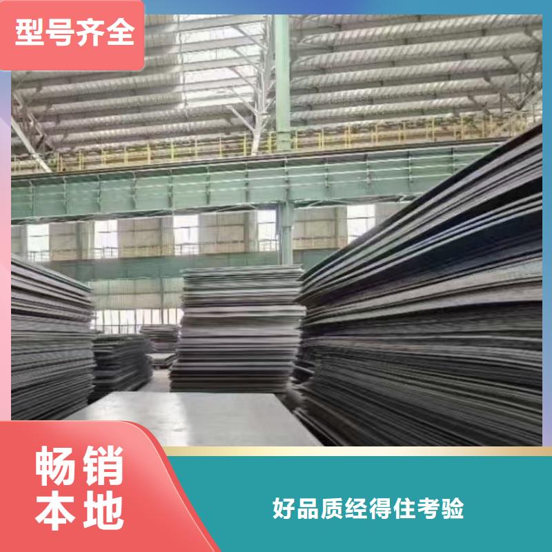 发货速度快的nm600耐磨钢板基地